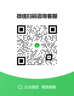 客服微信二维码